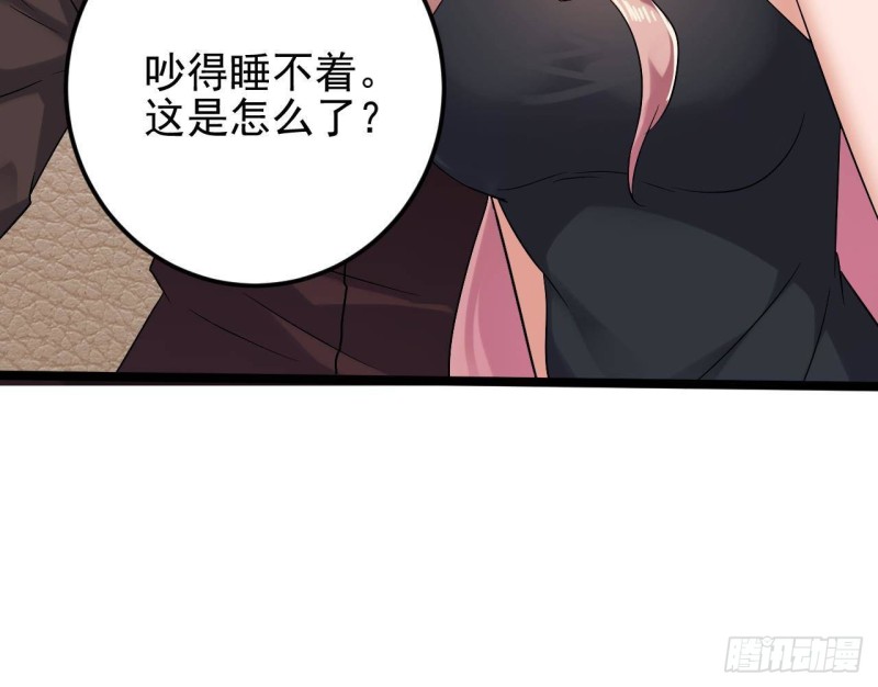 《地府开发商》第209话 你背叛我？！ 第18页