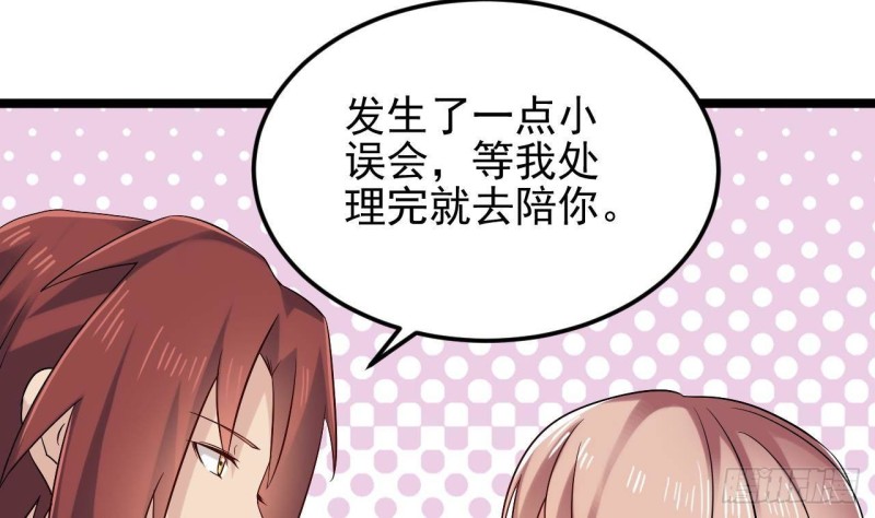《地府开发商》第209话 你背叛我？！ 第19页