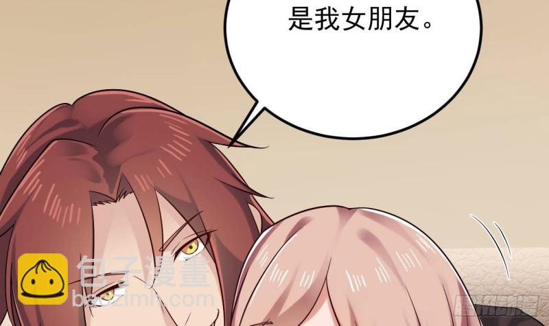 《地府开发商》第209话 你背叛我？！ 第27页