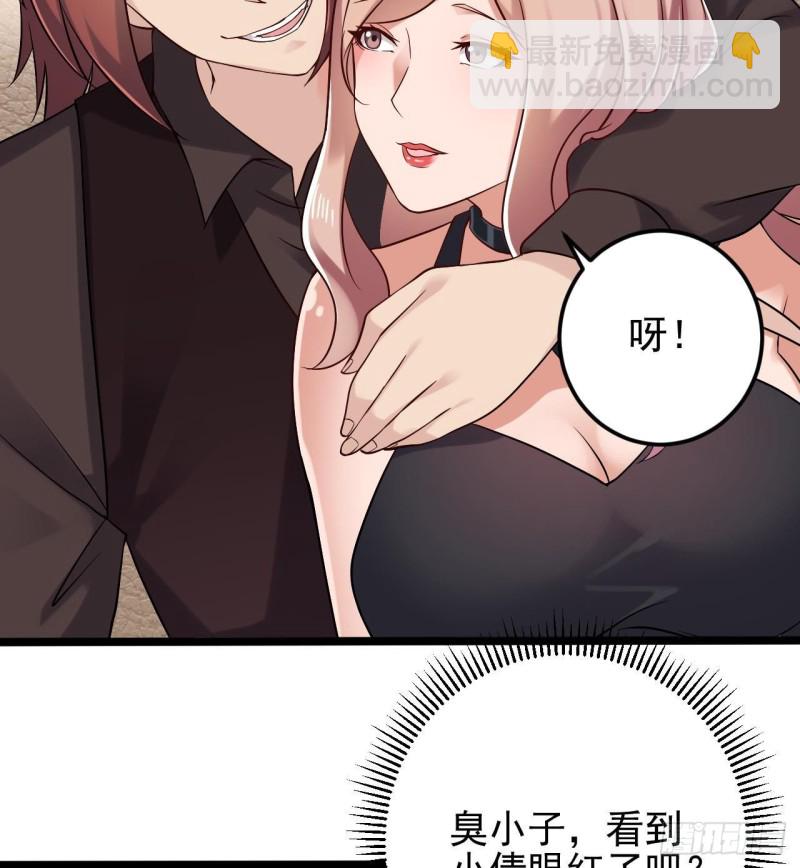 《地府开发商》第209话 你背叛我？！ 第28页