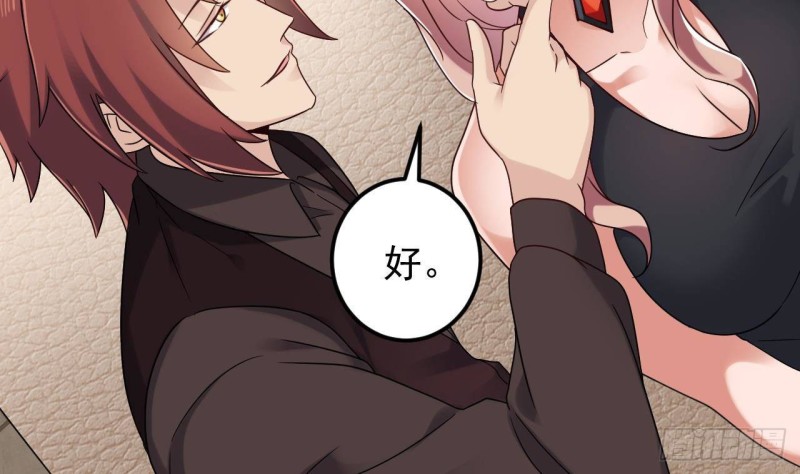 《地府开发商》第209话 你背叛我？！ 第35页