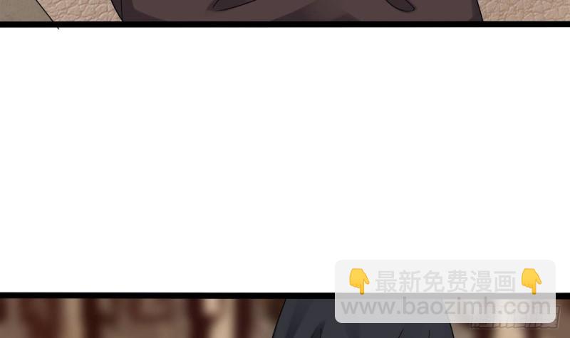 《地府开发商》第209话 你背叛我？！ 第36页