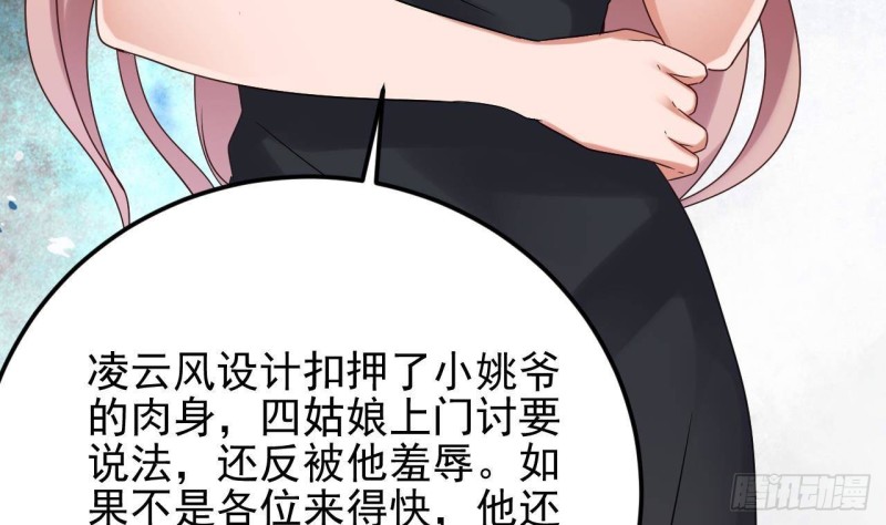 《地府开发商》第209话 你背叛我？！ 第41页