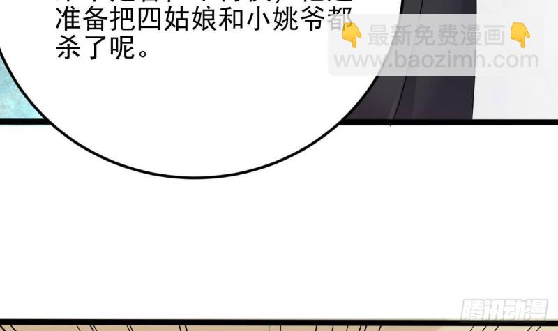 《地府开发商》第209话 你背叛我？！ 第42页