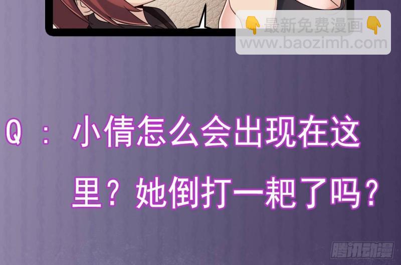 《地府开发商》第209话 你背叛我？！ 第47页