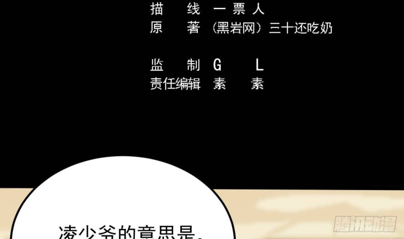 《地府开发商》第209话 你背叛我？！ 第5页