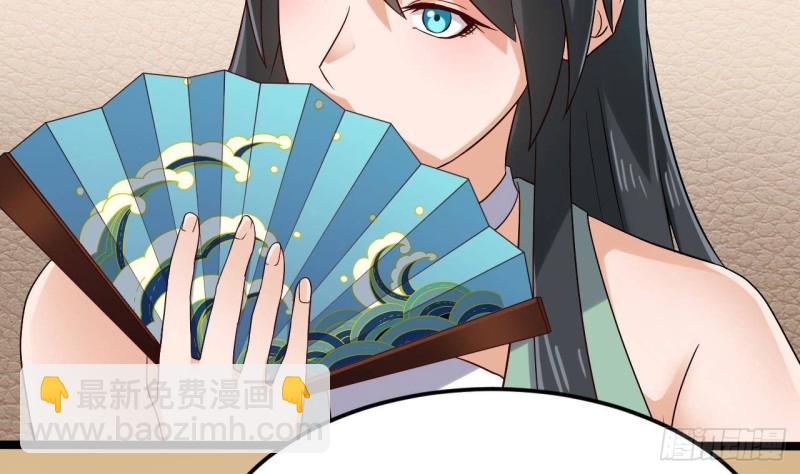 《地府开发商》第209话 你背叛我？！ 第7页