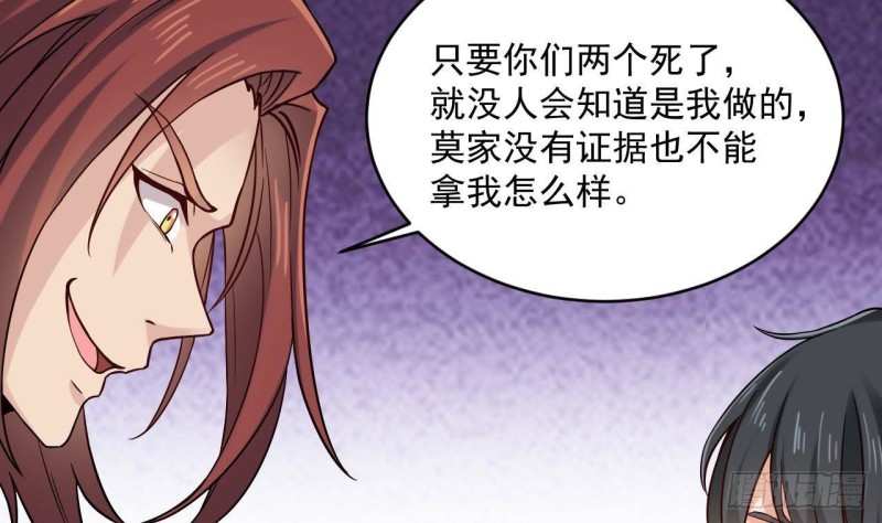 《地府开发商》第208话 交代？ 第10页