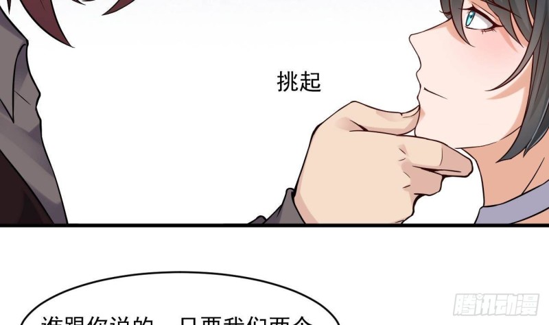 《地府开发商》第208话 交代？ 第11页