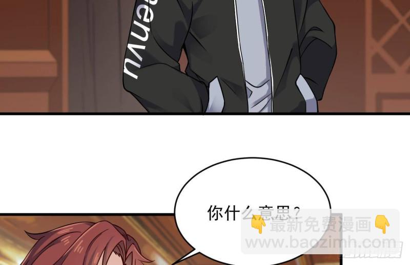 《地府开发商》第208话 交代？ 第13页