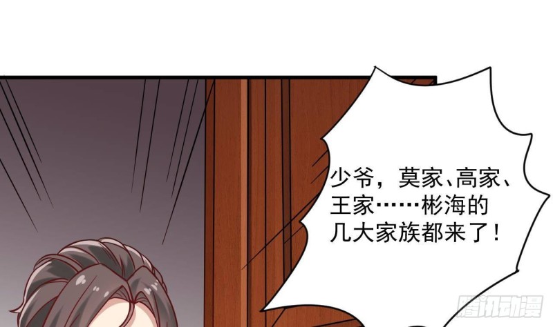 《地府开发商》第208话 交代？ 第16页