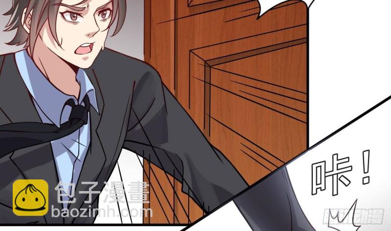 《地府开发商》第208话 交代？ 第17页