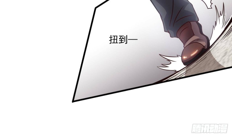 《地府开发商》第208话 交代？ 第18页