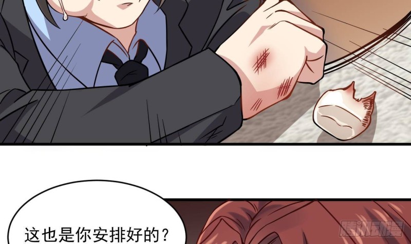 《地府开发商》第208话 交代？ 第21页