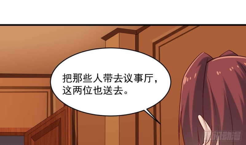 《地府开发商》第208话 交代？ 第25页