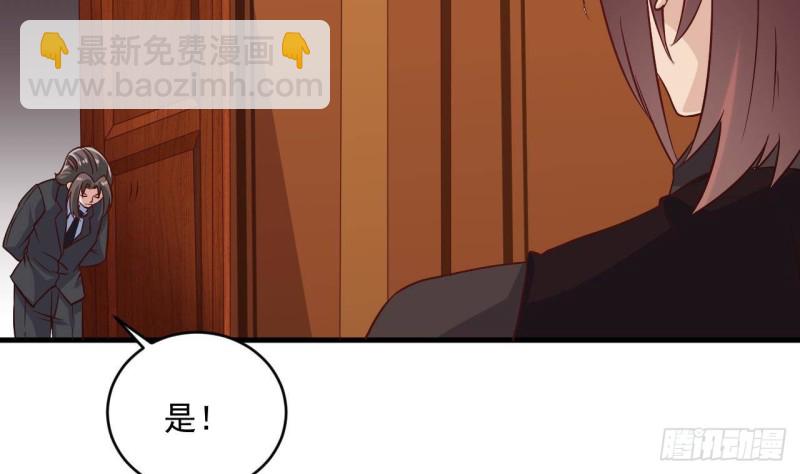 《地府开发商》第208话 交代？ 第26页