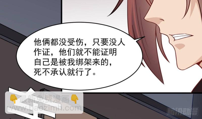 《地府开发商》第208话 交代？ 第35页