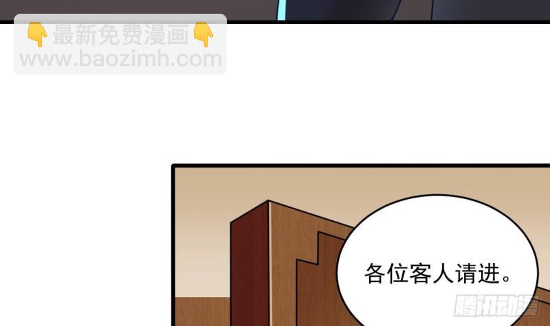 《地府开发商》第208话 交代？ 第39页