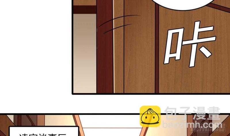 《地府开发商》第208话 交代？ 第40页