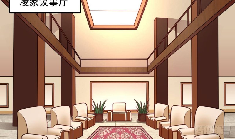 《地府开发商》第208话 交代？ 第41页