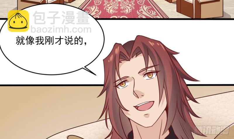 《地府开发商》第208话 交代？ 第42页
