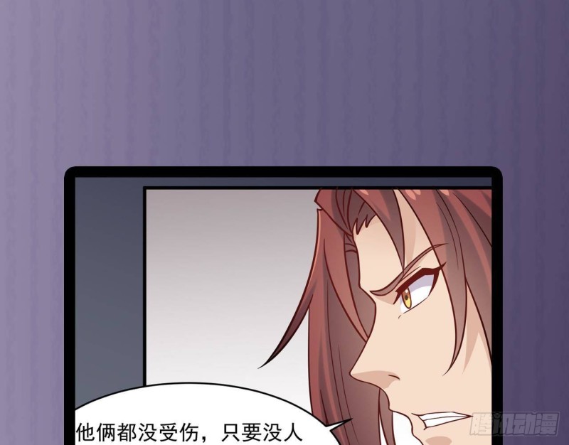 《地府开发商》第208话 交代？ 第46页
