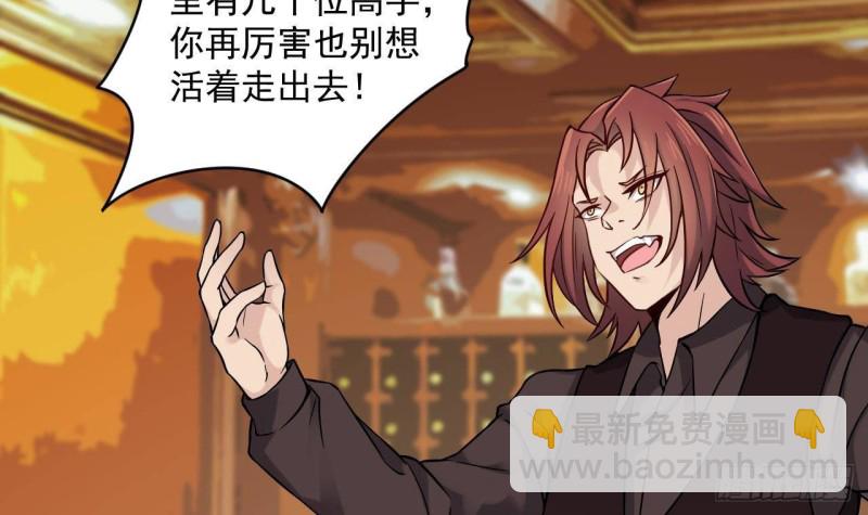 《地府开发商》第208话 交代？ 第6页