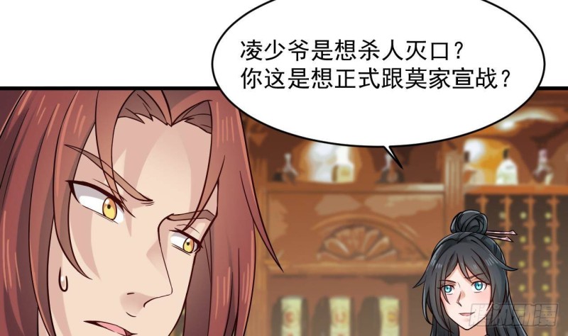 《地府开发商》第208话 交代？ 第8页