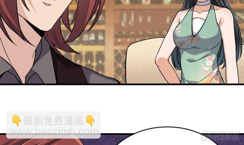 《地府开发商》第208话 交代？ 第9页