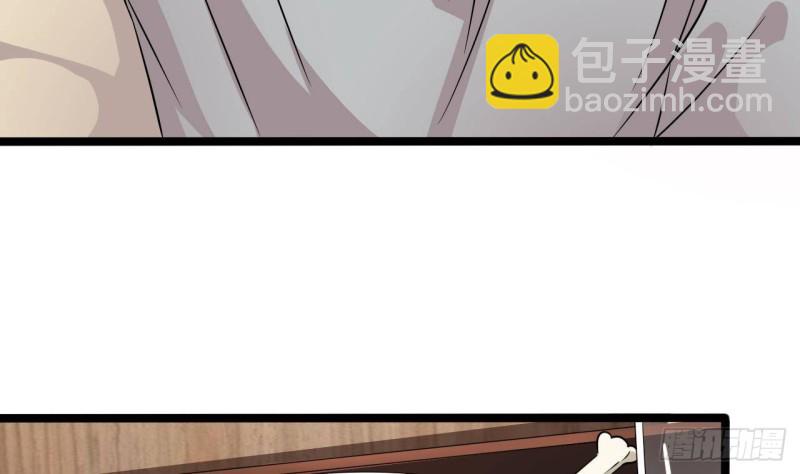 《地府开发商》第215话 我送你回家 第10页