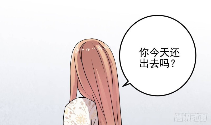 《地府开发商》第215话 我送你回家 第12页