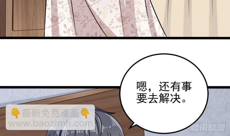 《地府开发商》第215话 我送你回家 第15页