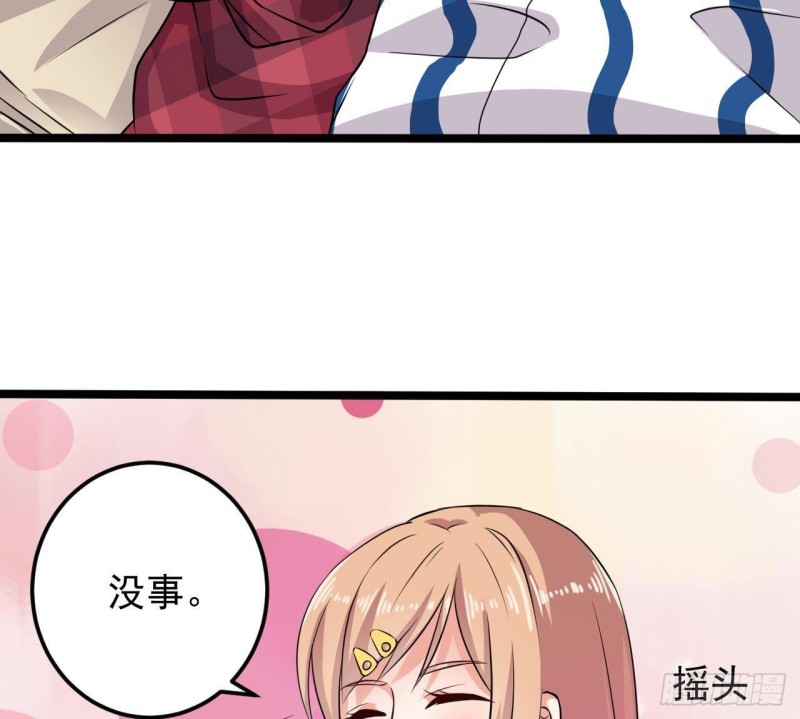 《地府开发商》第215话 我送你回家 第17页
