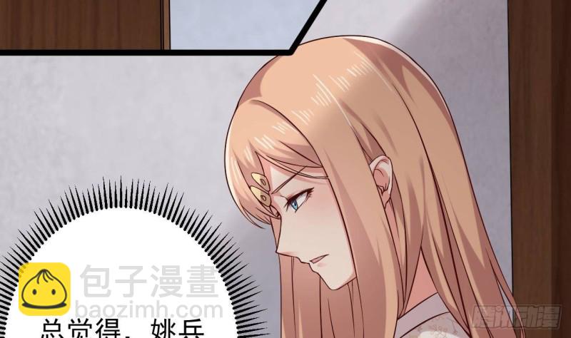 《地府开发商》第215话 我送你回家 第20页