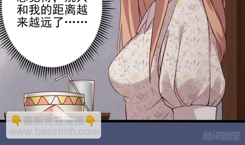 《地府开发商》第215话 我送你回家 第21页