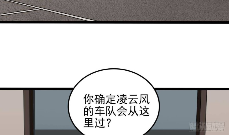 《地府开发商》第215话 我送你回家 第25页