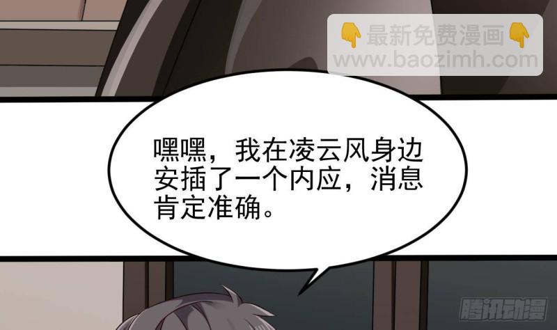 《地府开发商》第215话 我送你回家 第28页