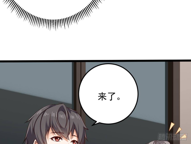 《地府开发商》第215话 我送你回家 第32页
