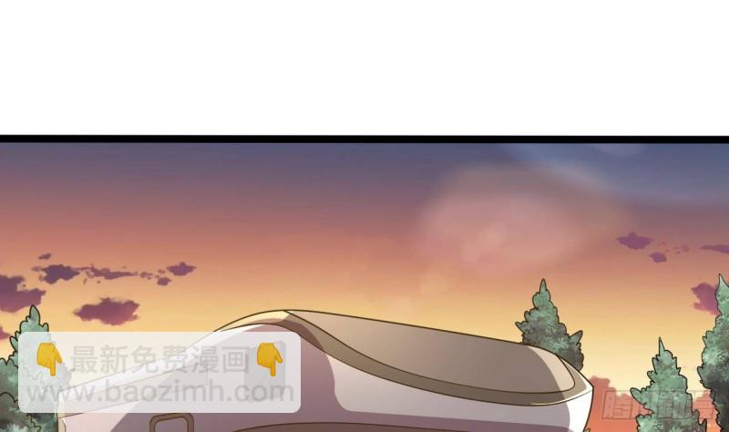 《地府开发商》第215话 我送你回家 第34页