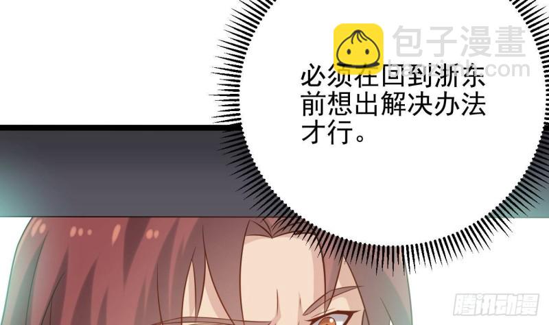 《地府开发商》第215话 我送你回家 第43页