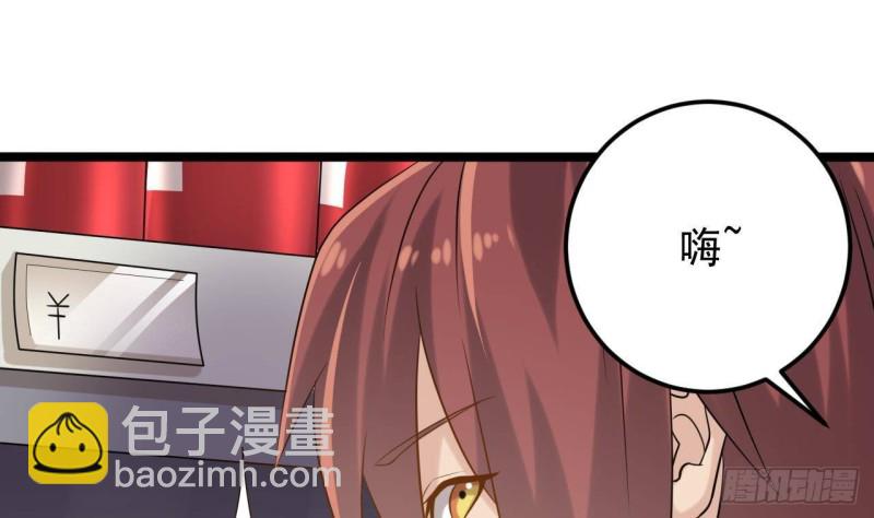 《地府开发商》第215话 我送你回家 第46页
