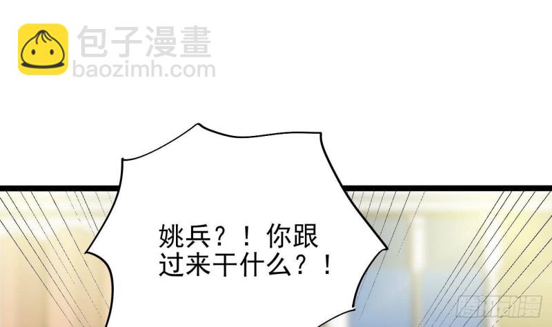 《地府开发商》第215话 我送你回家 第49页