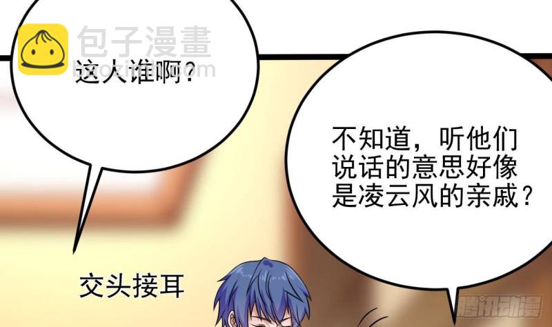 《地府开发商》第212话 坐？还是不坐？？ 第10页