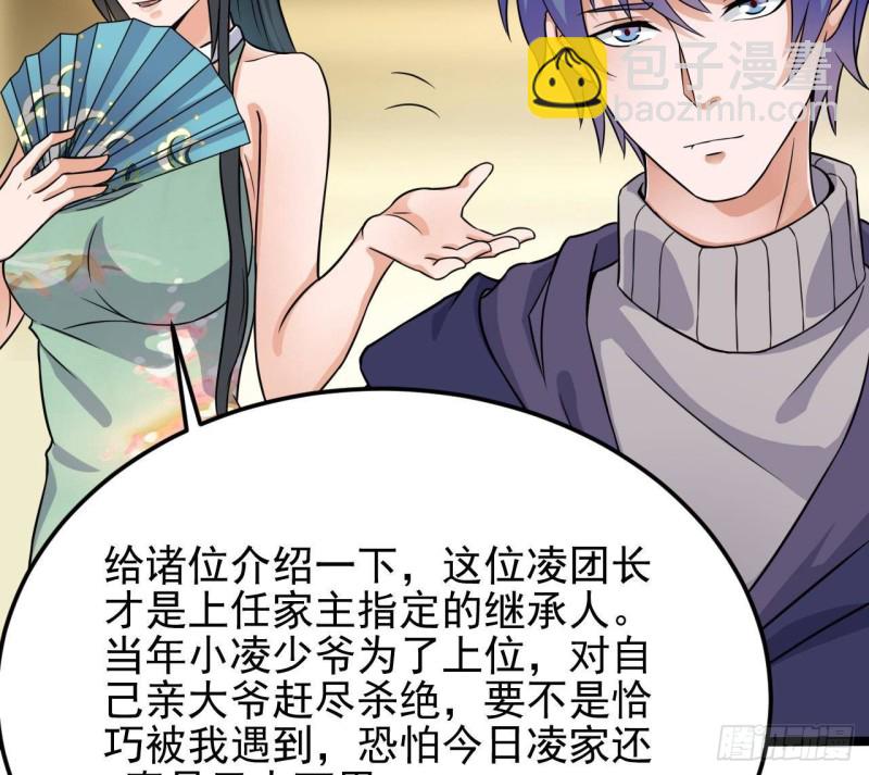 《地府开发商》第212话 坐？还是不坐？？ 第13页