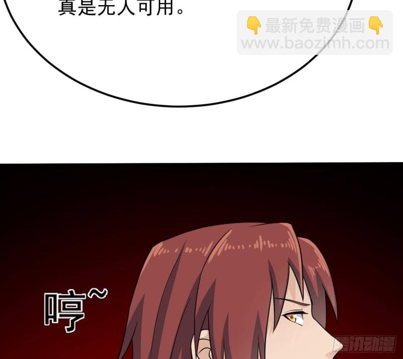 《地府开发商》第212话 坐？还是不坐？？ 第14页