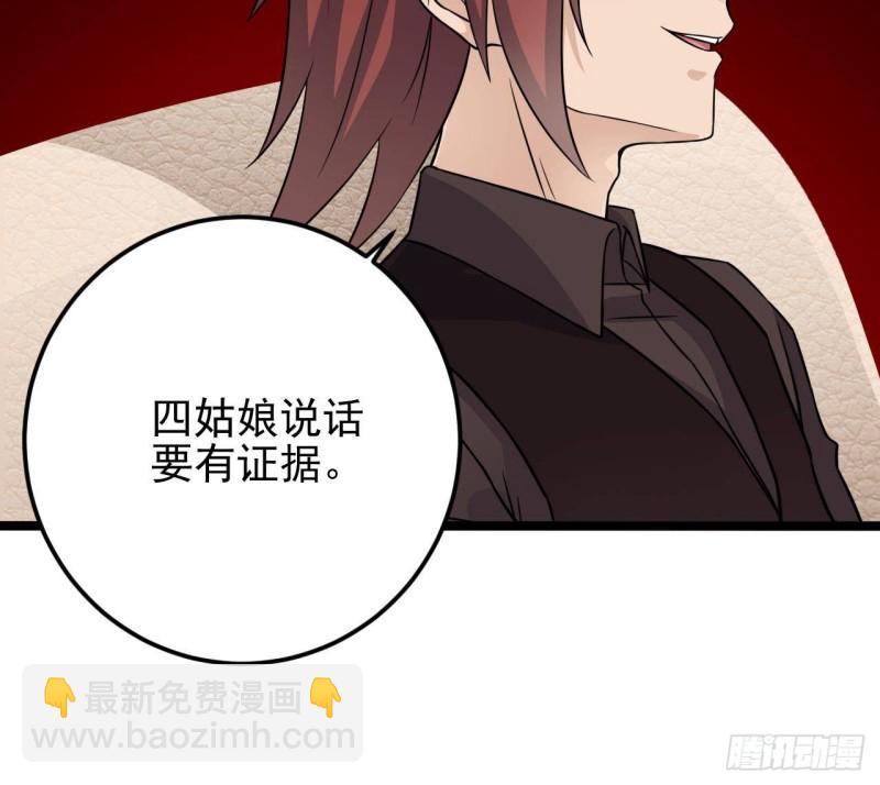 《地府开发商》第212话 坐？还是不坐？？ 第15页