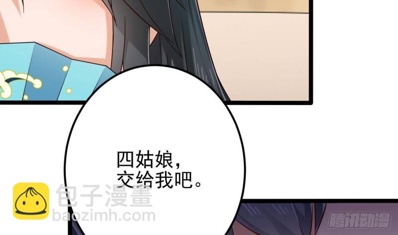 《地府开发商》第212话 坐？还是不坐？？ 第17页