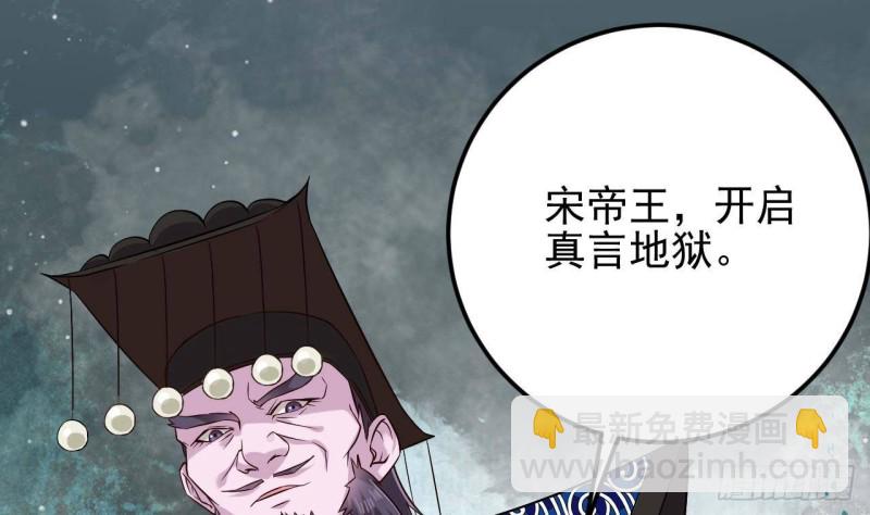 《地府开发商》第212话 坐？还是不坐？？ 第19页