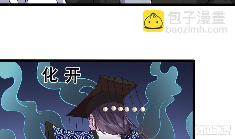 《地府开发商》第212话 坐？还是不坐？？ 第22页
