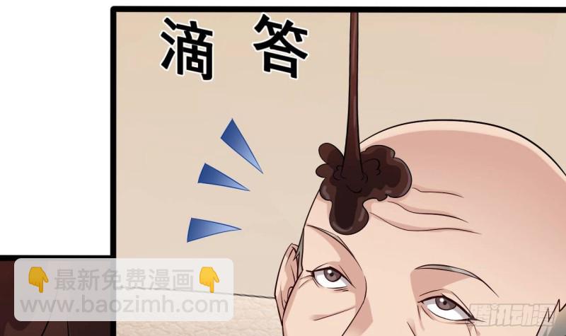 《地府开发商》第212话 坐？还是不坐？？ 第24页